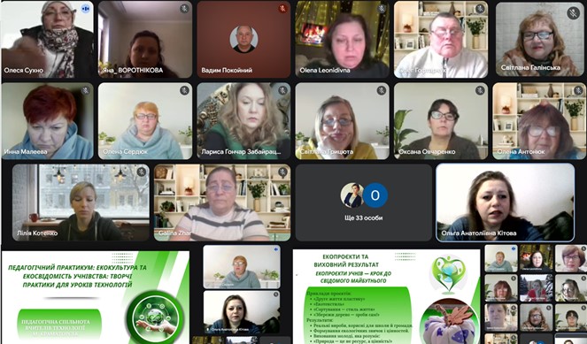 Педагогічний практикум   «Екокультура та екосвідомість учнівства: творчі практики для уроків технологій»